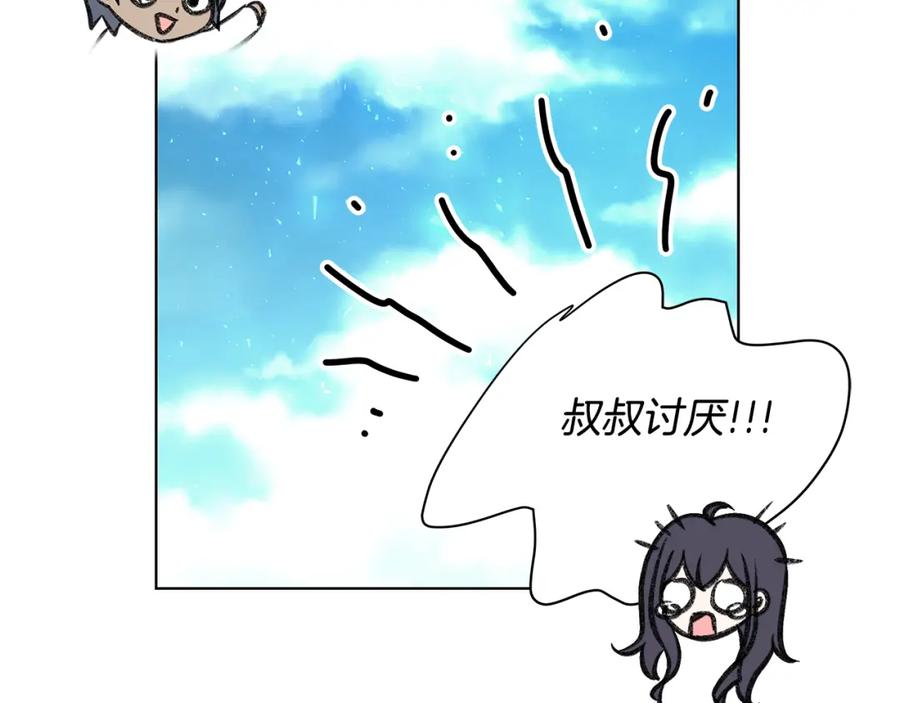 《魔女今生要随心所欲》番外3 我现在很幸福 第78页