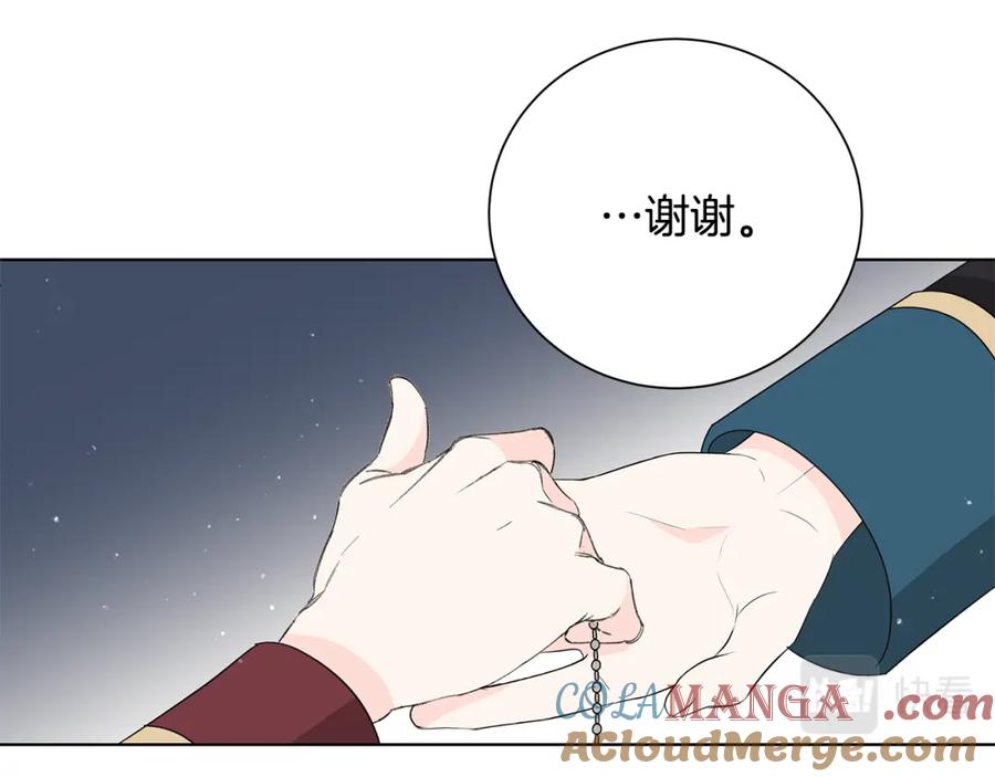 《魔女今生要随心所欲》番外3 我现在很幸福 第73页