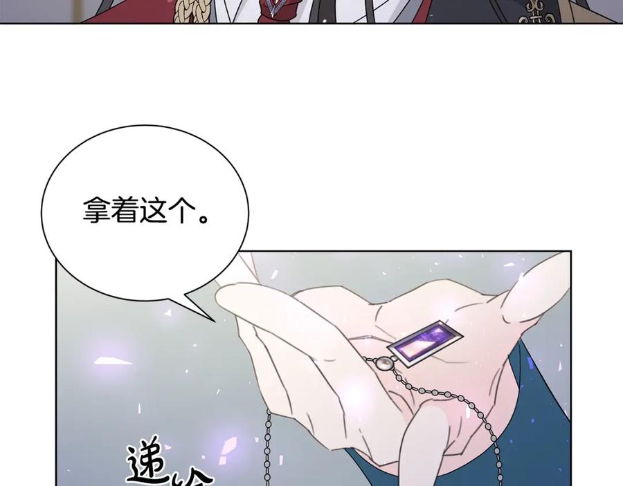 《魔女今生要随心所欲》番外3 我现在很幸福 第68页