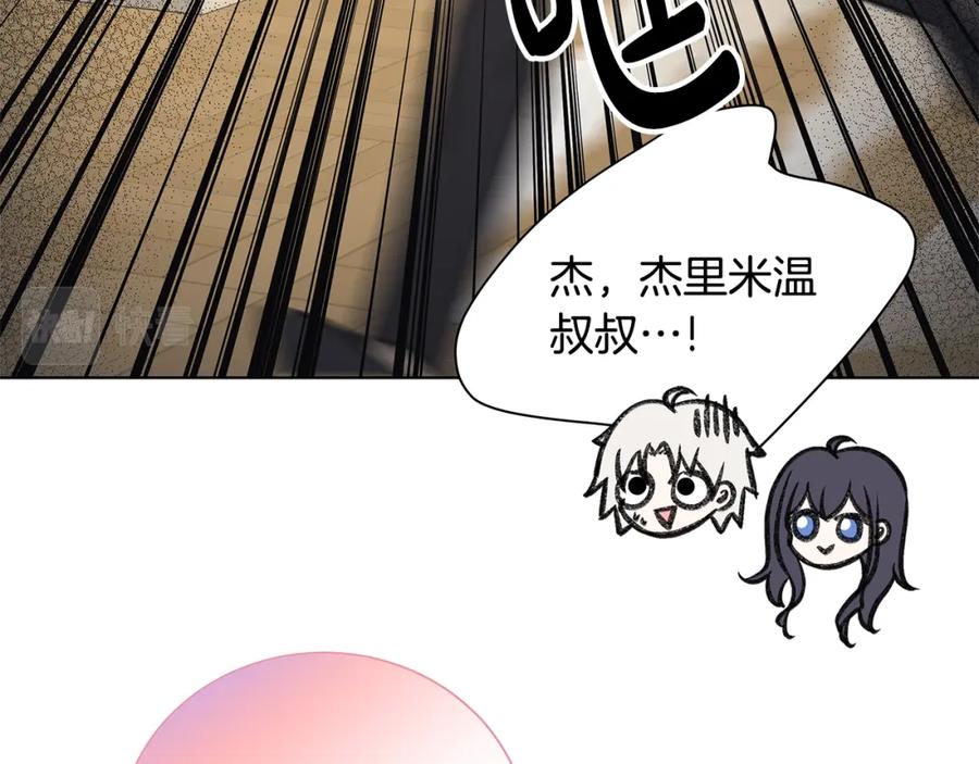 《魔女今生要随心所欲》番外3 我现在很幸福 第14页