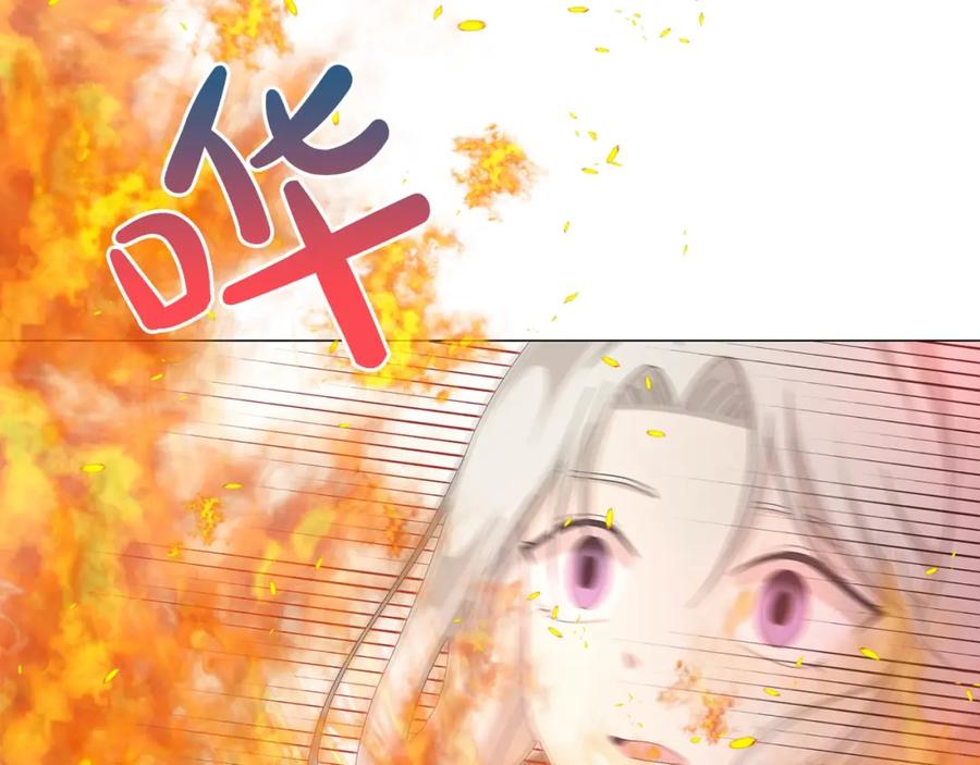 《魔女今生要随心所欲》第4话 背叛家族 第71页
