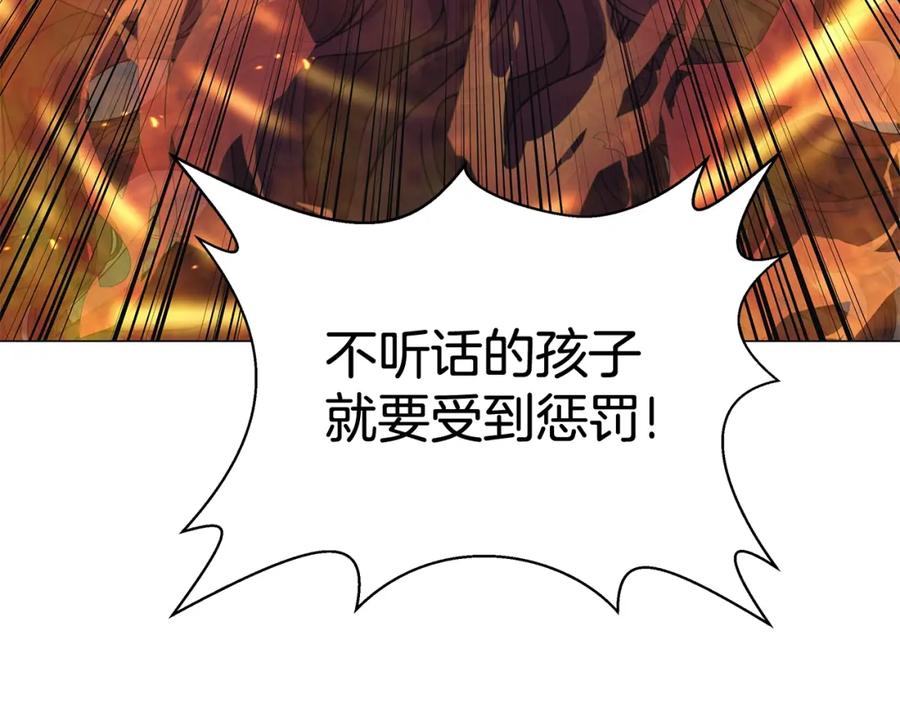 《魔女今生要随心所欲》第4话 背叛家族 第94页