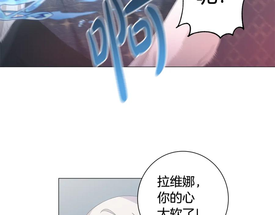 《魔女今生要随心所欲》第4话 背叛家族 第23页