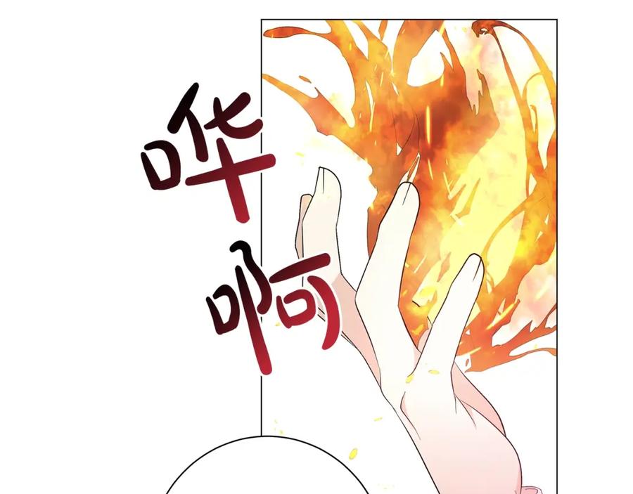 《魔女今生要随心所欲》第4话 背叛家族 第83页