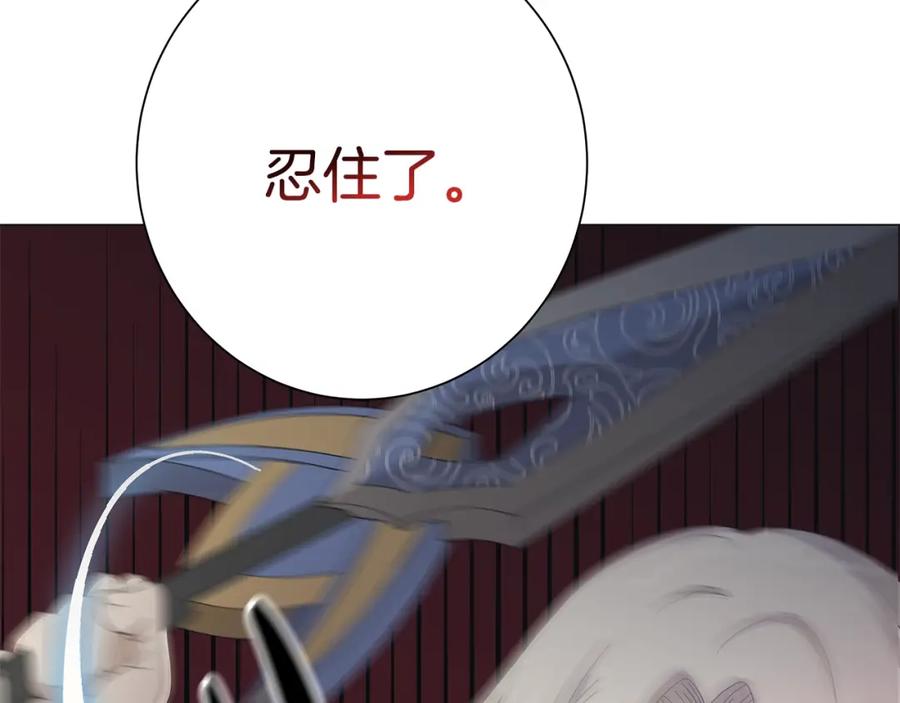 《魔女今生要随心所欲》第4话 背叛家族 第122页