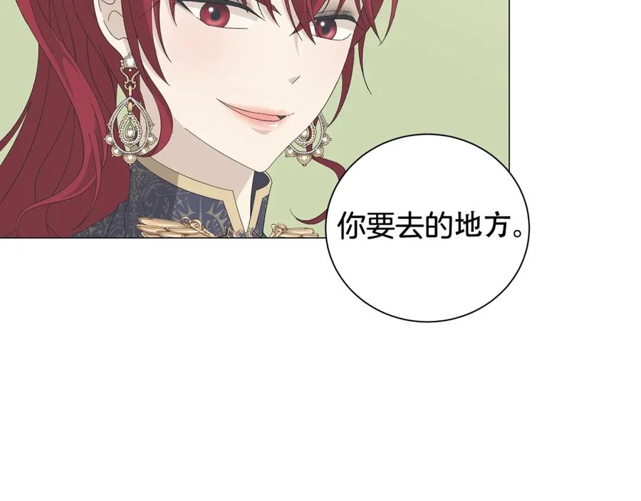 《魔女今生要随心所欲》第4话 背叛家族 第144页