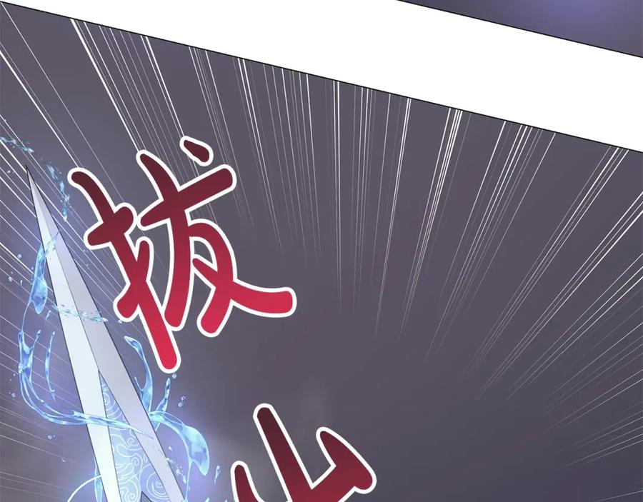 《魔女今生要随心所欲》第4话 背叛家族 第96页