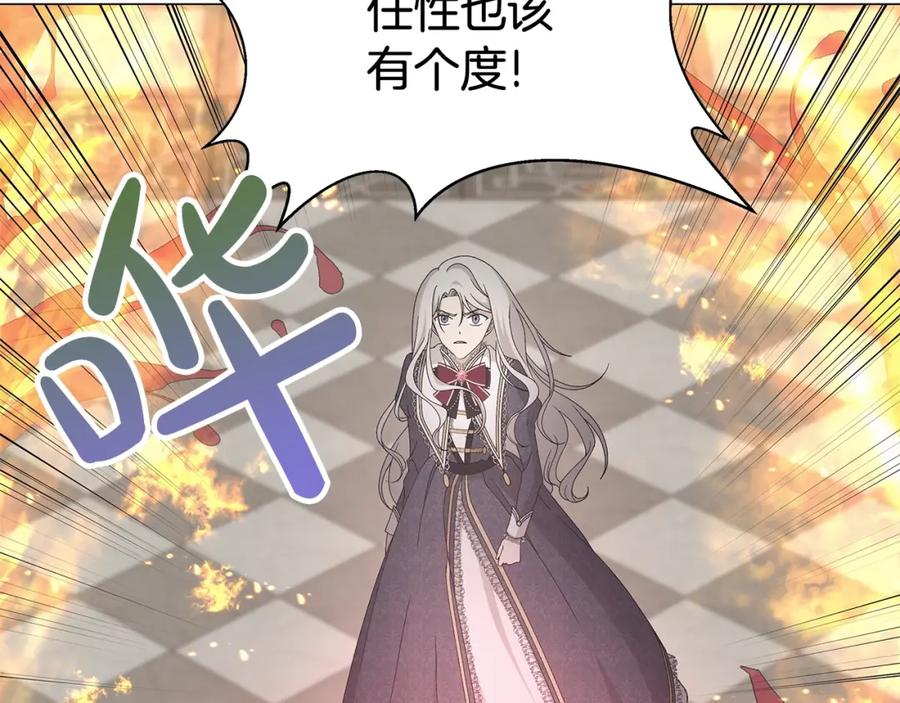 《魔女今生要随心所欲》第4话 背叛家族 第92页