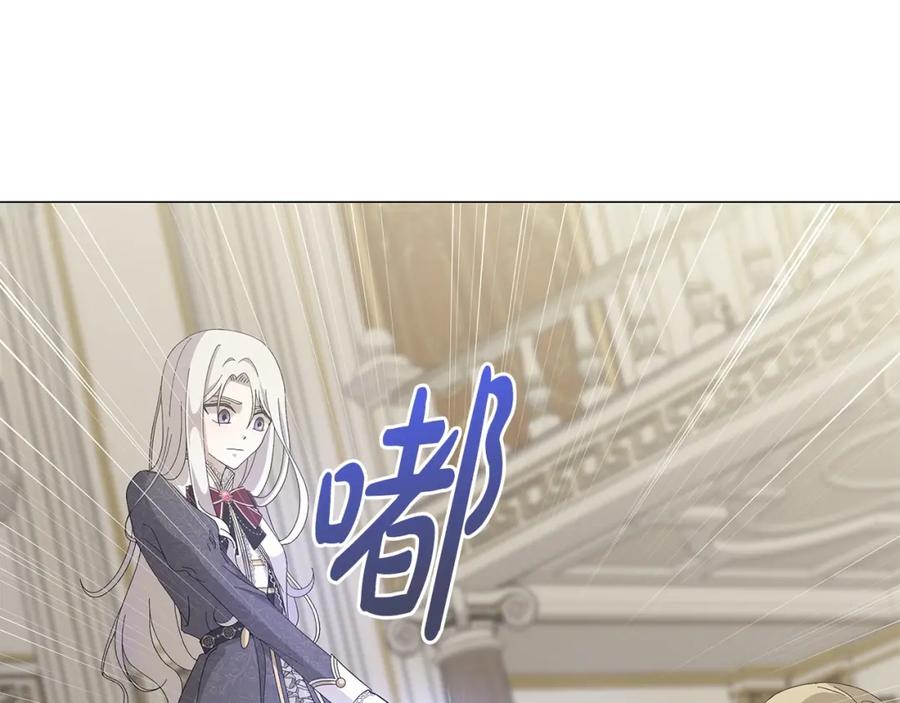 《魔女今生要随心所欲》第4话 背叛家族 第107页