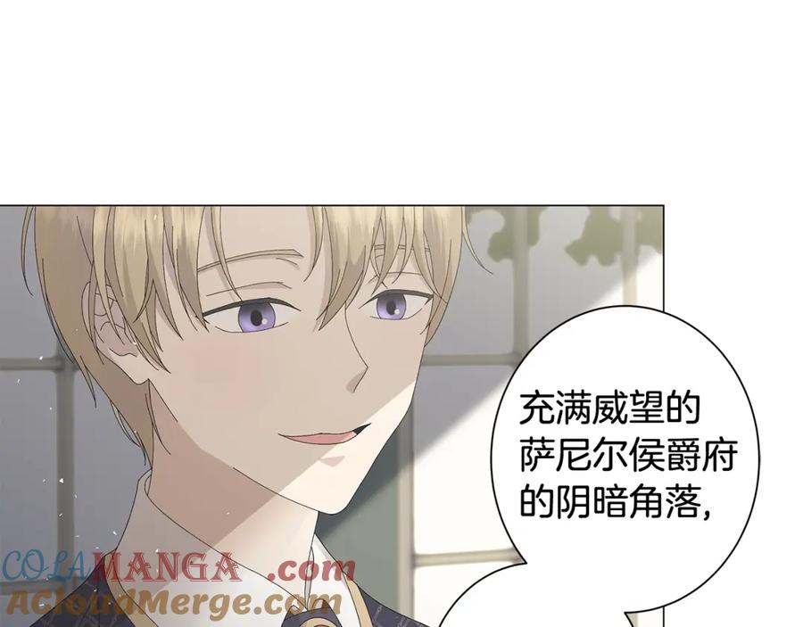 《魔女今生要随心所欲》第4话 背叛家族 第9页