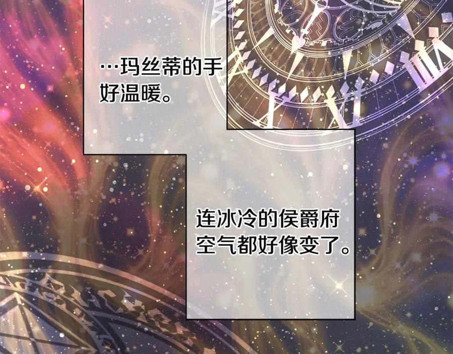 《魔女今生要随心所欲》第4话 背叛家族 第135页