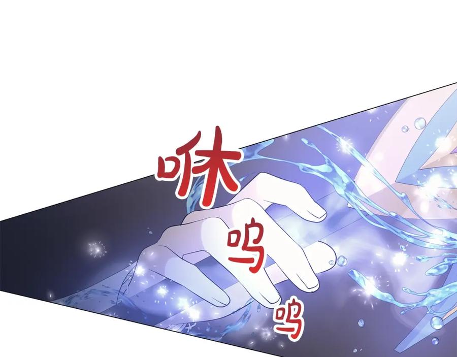 《魔女今生要随心所欲》第4话 背叛家族 第95页