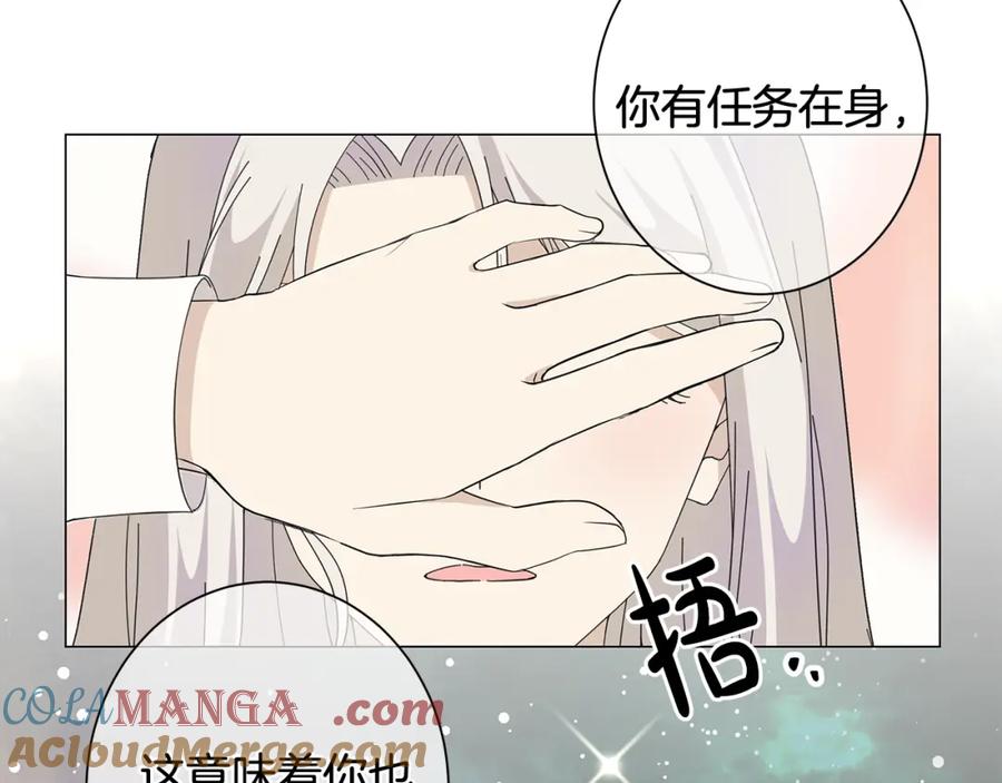 《魔女今生要随心所欲》第4话 背叛家族 第133页