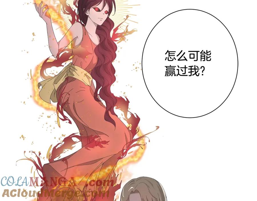 《魔女今生要随心所欲》第4话 背叛家族 第85页