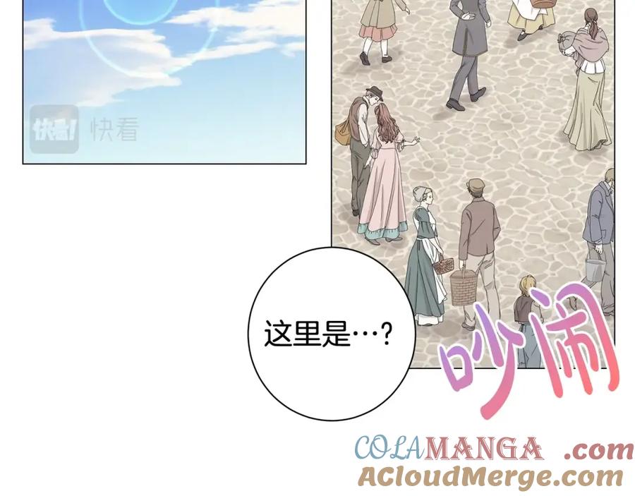 《魔女今生要随心所欲》第4话 背叛家族 第141页