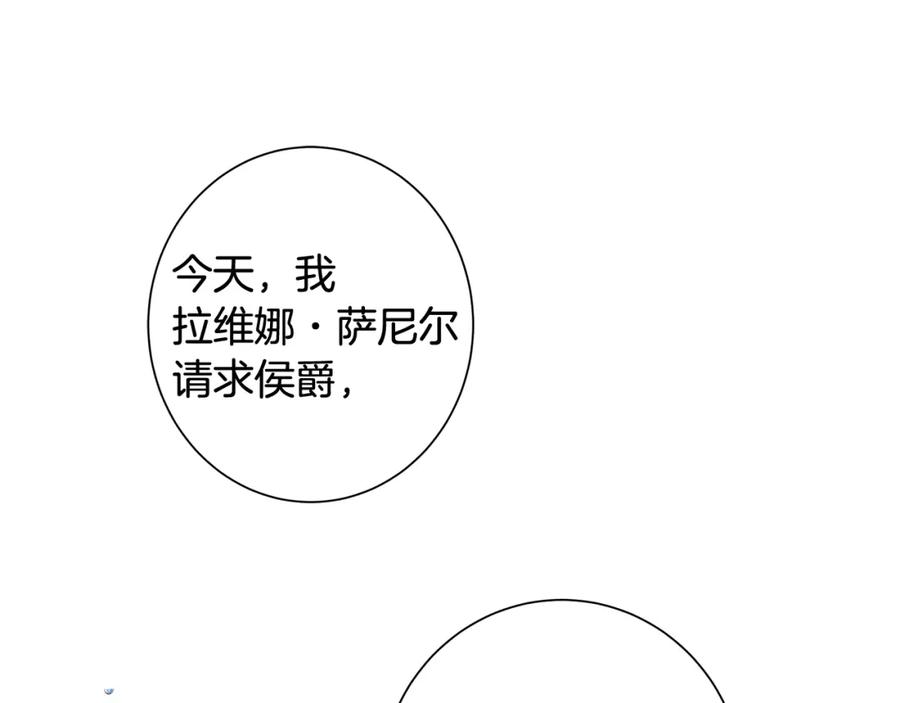 《魔女今生要随心所欲》第4话 背叛家族 第56页