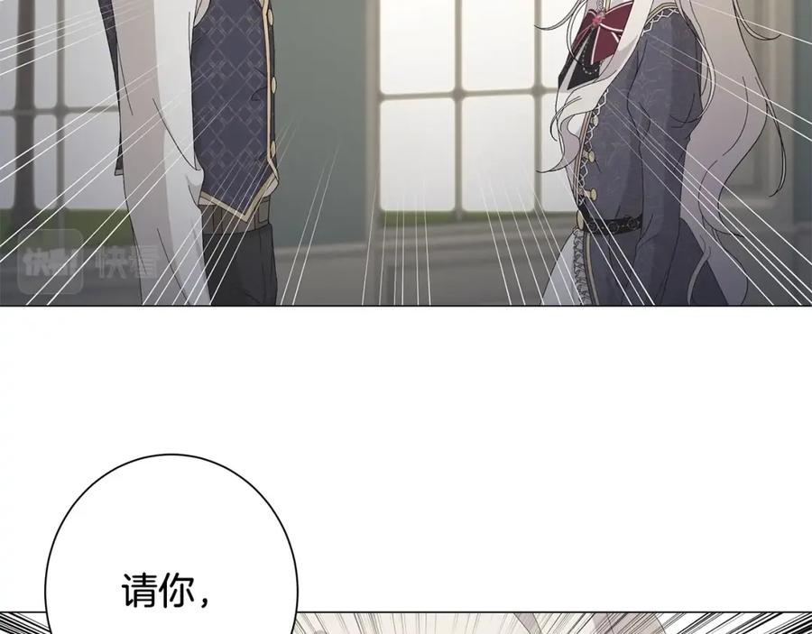 《魔女今生要随心所欲》第4话 背叛家族 第18页