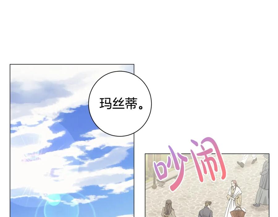 《魔女今生要随心所欲》第4话 背叛家族 第140页