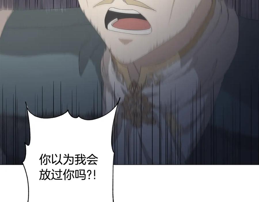 《魔女今生要随心所欲》第4话 背叛家族 第112页