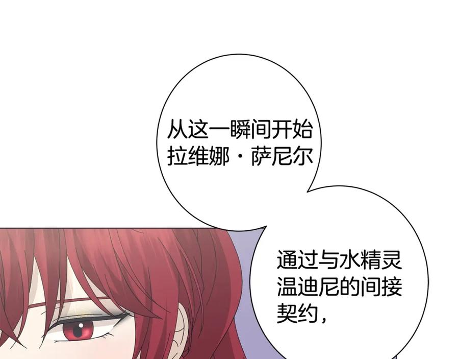 《魔女今生要随心所欲》第4话 背叛家族 第30页