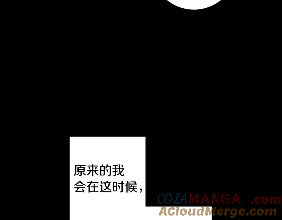 《魔女今生要随心所欲》第4话 背叛家族 第13页