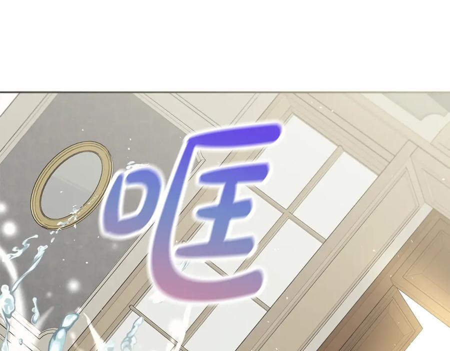 《魔女今生要随心所欲》第4话 背叛家族 第38页