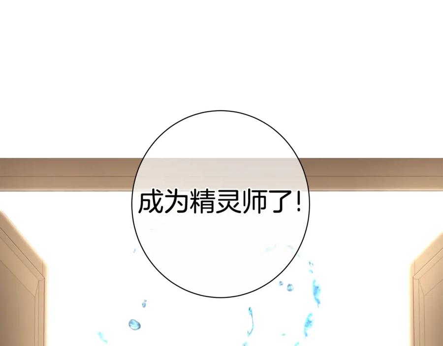 《魔女今生要随心所欲》第4话 背叛家族 第50页
