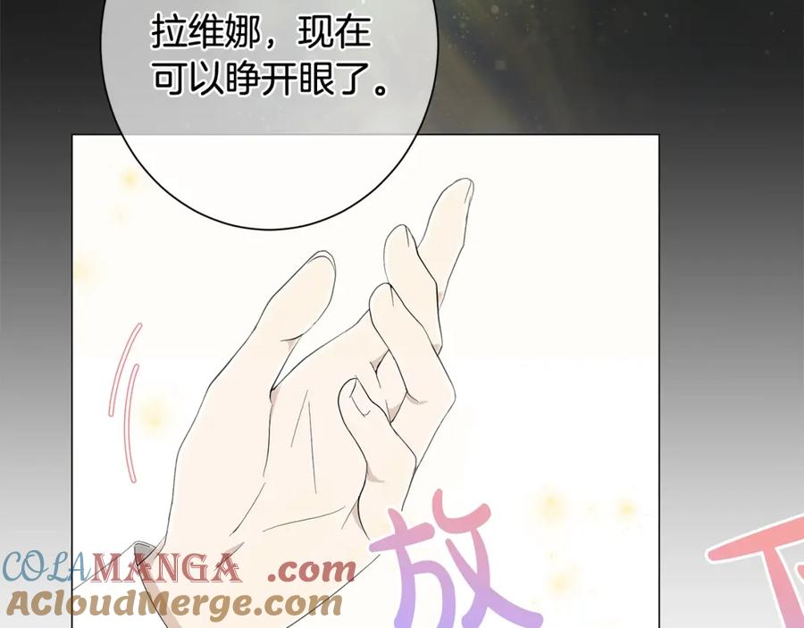 《魔女今生要随心所欲》第4话 背叛家族 第137页