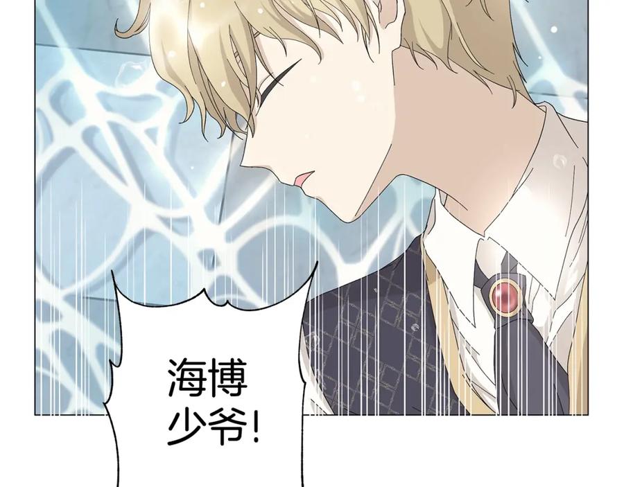 《魔女今生要随心所欲》第4话 背叛家族 第42页
