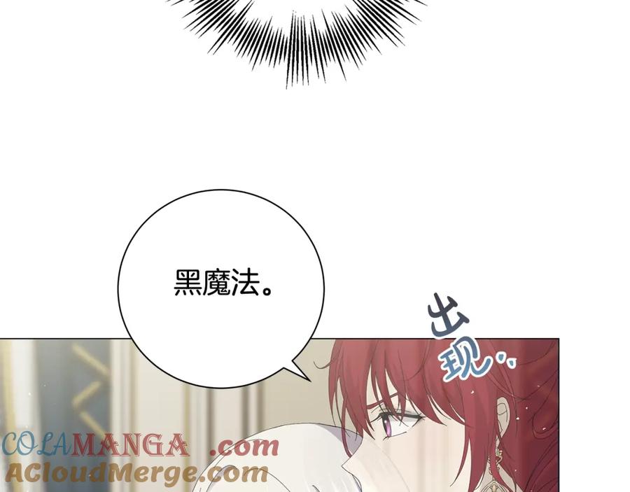 《魔女今生要随心所欲》第4话 背叛家族 第89页