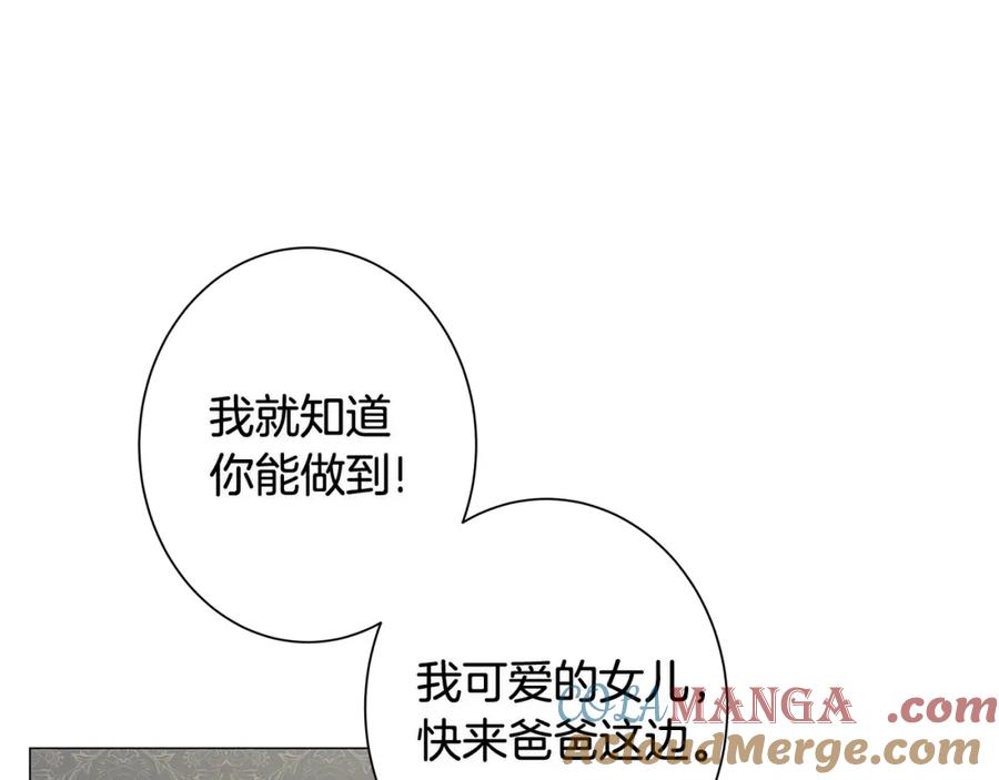 《魔女今生要随心所欲》第4话 背叛家族 第53页