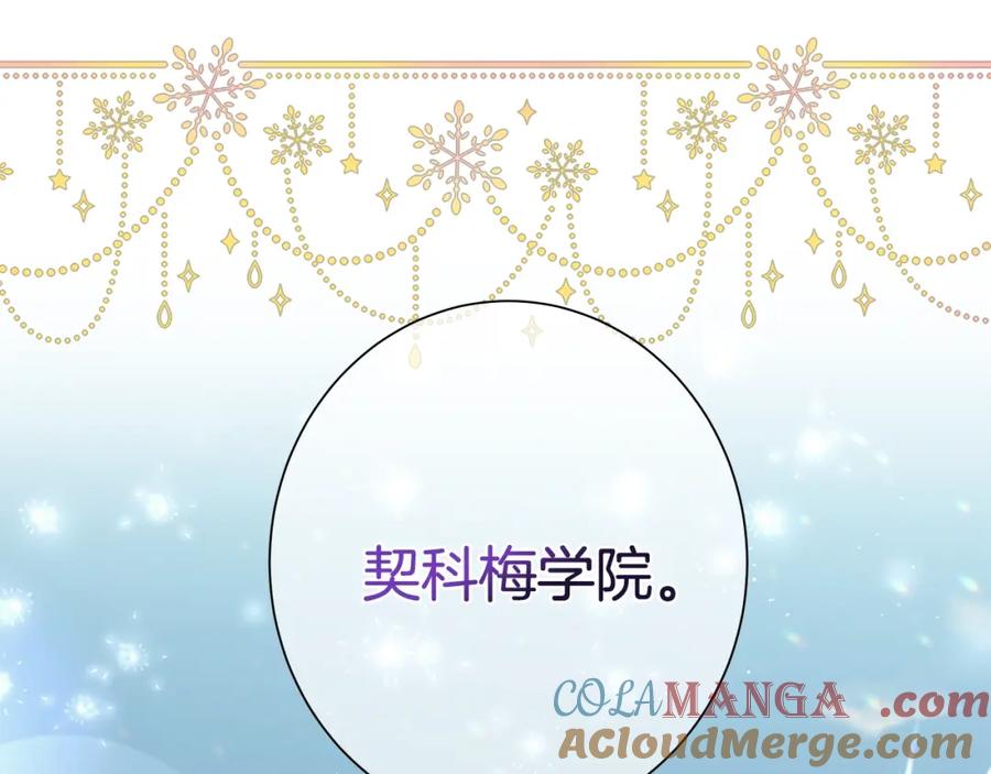 《魔女今生要随心所欲》第4话 背叛家族 第145页