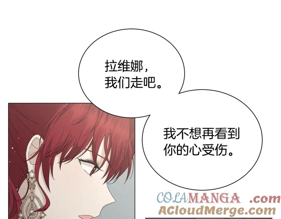 《魔女今生要随心所欲》第4话 背叛家族 第129页