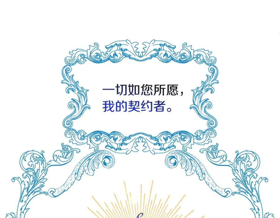 《魔女今生要随心所欲》第4话 背叛家族 第32页