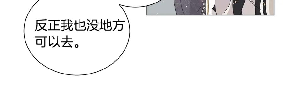 《魔女今生要随心所欲》第4话 背叛家族 第131页