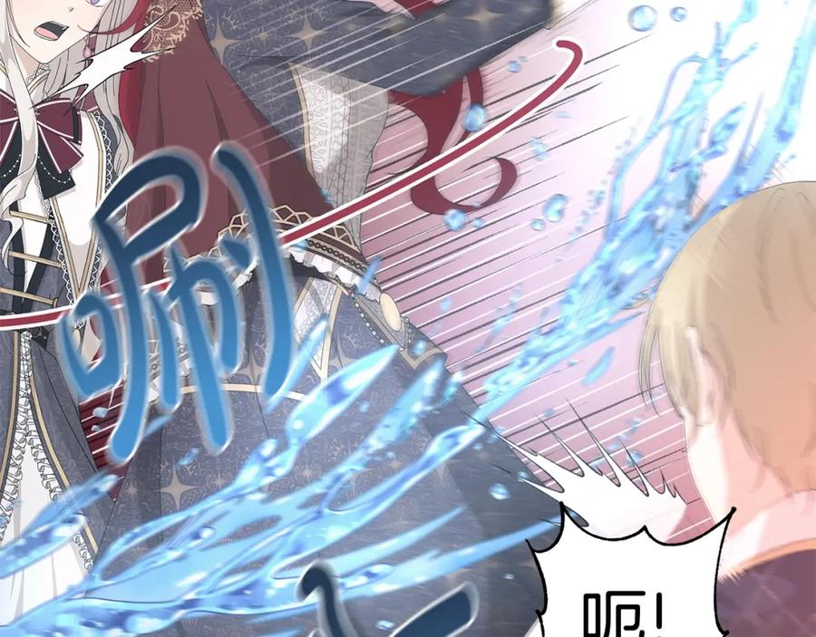 《魔女今生要随心所欲》第4话 背叛家族 第22页