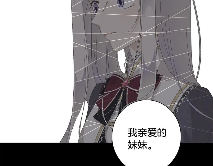 《魔女今生要随心所欲》第4话 背叛家族 第12页