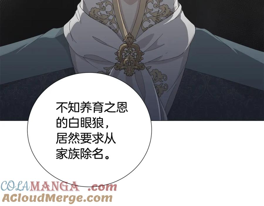 《魔女今生要随心所欲》第4话 背叛家族 第65页