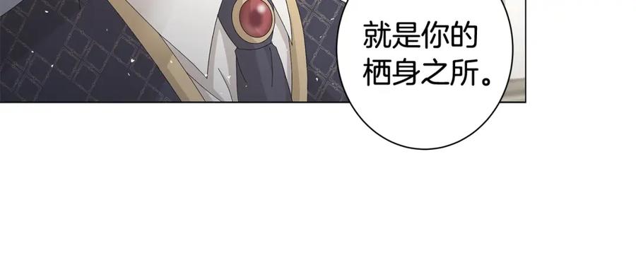 《魔女今生要随心所欲》第4话 背叛家族 第10页