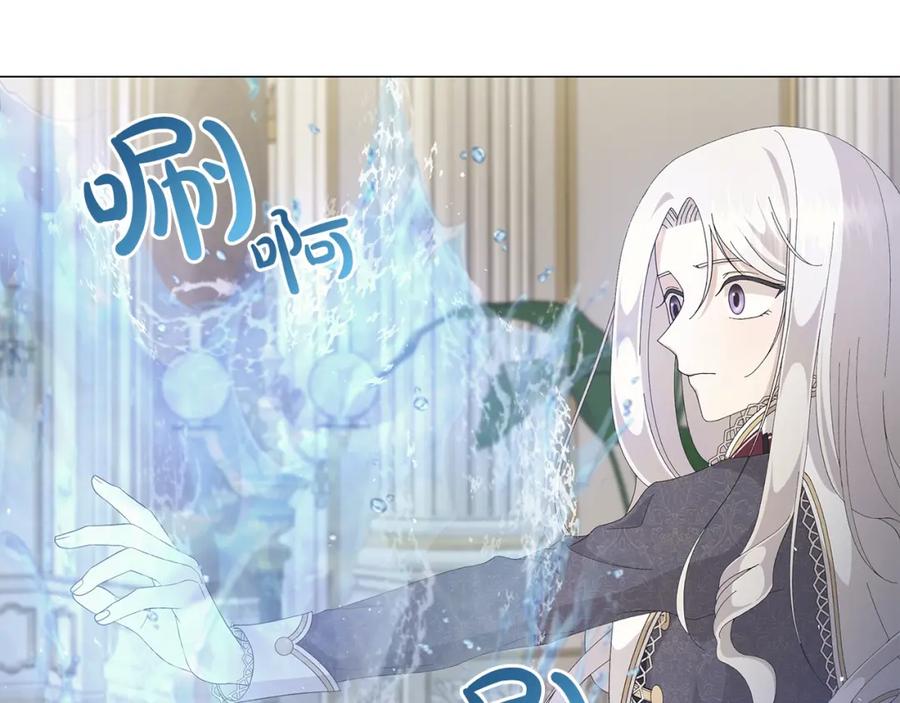 《魔女今生要随心所欲》第4话 背叛家族 第80页
