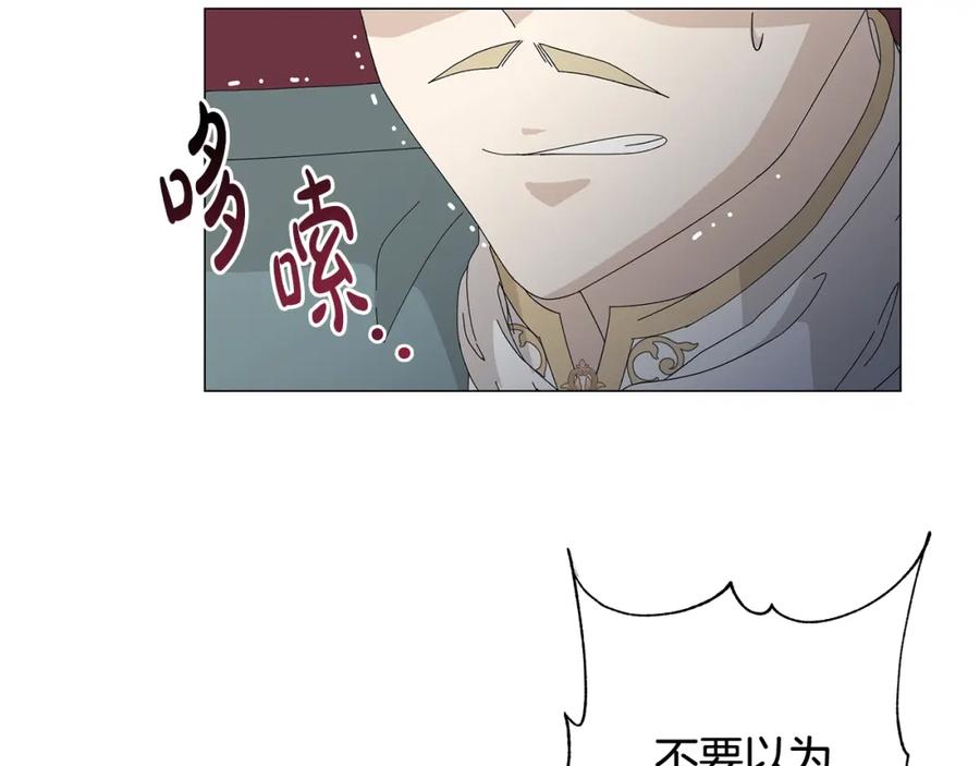《魔女今生要随心所欲》第4话 背叛家族 第110页