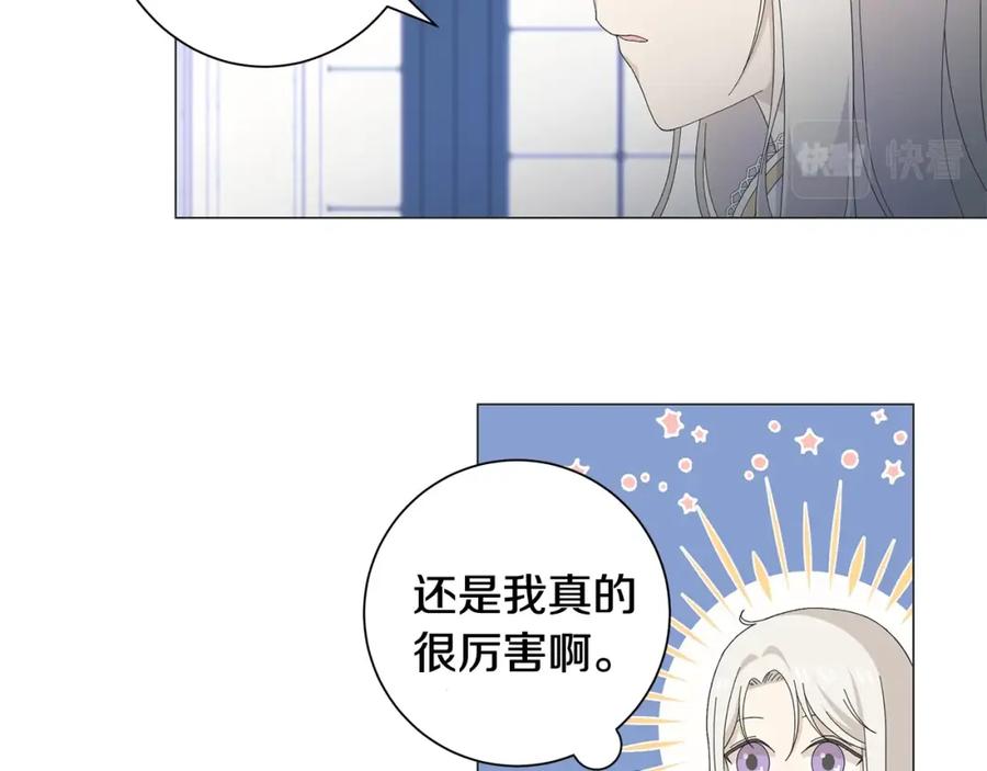 《魔女今生要随心所欲》第5话 入学考试 第102页