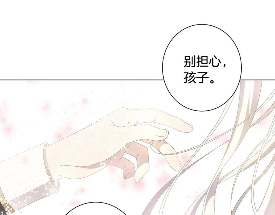 《魔女今生要随心所欲》第5话 入学考试 第72页
