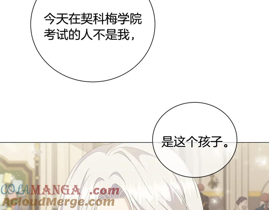《魔女今生要随心所欲》第5话 入学考试 第53页