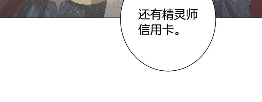 《魔女今生要随心所欲》第5话 入学考试 第46页