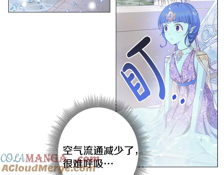 《魔女今生要随心所欲》第5话 入学考试 第97页