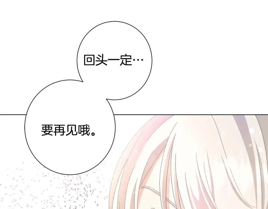 《魔女今生要随心所欲》第5话 入学考试 第80页