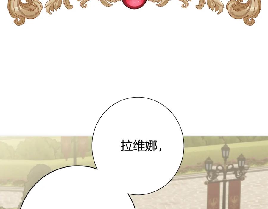 《魔女今生要随心所欲》第5话 入学考试 第6页