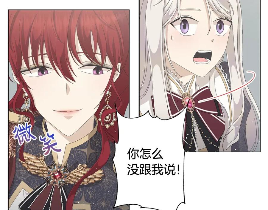 《魔女今生要随心所欲》第5话 入学考试 第50页