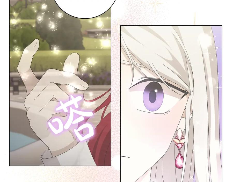 《魔女今生要随心所欲》第5话 入学考试 第22页